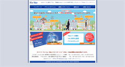 Desktop Screenshot of fitsite.ne.jp